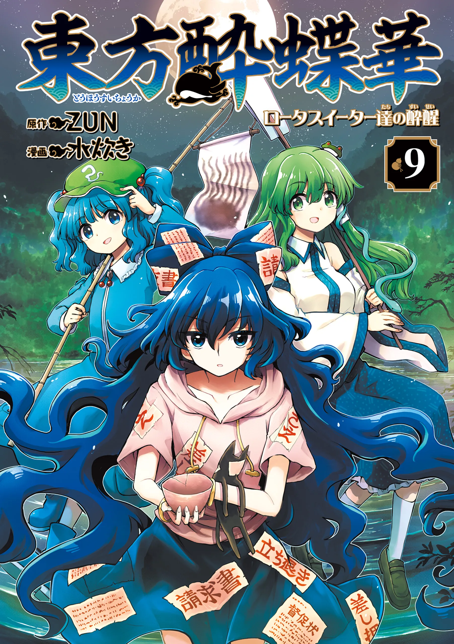 Touhou Suichouka - Lotus Eater-tachi no Suisei