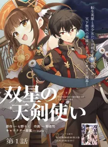 Sousei No Tenken Tsukai