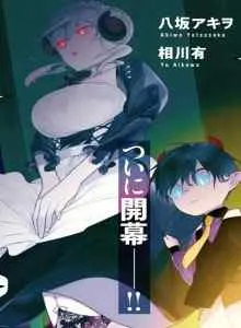 The Dark Maid Dominates!