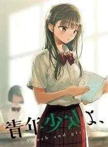 Seinen Shoujo yo Haru wo Musabore