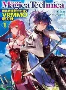 Magica Technica ~Sword Demon Rakshasa's VRMMO Battle Record~