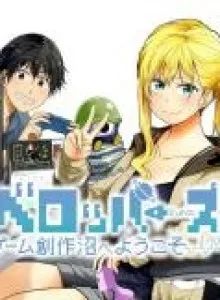 Developers – Game Sousaku-numa e Youkoso