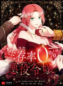 Seizon Ritsu 0% no Akuyaku Reijou