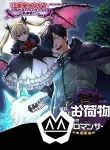 Tsuihou Sareta Onimotsu Tamer, Sekai Yuiitsu No Necromancer Ni Kakusei Suru: Ariamaru Sono Chikara D