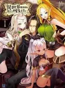 Isekai Majutsushi wa Mahou wo Tonaenai