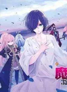 Majo Taisen