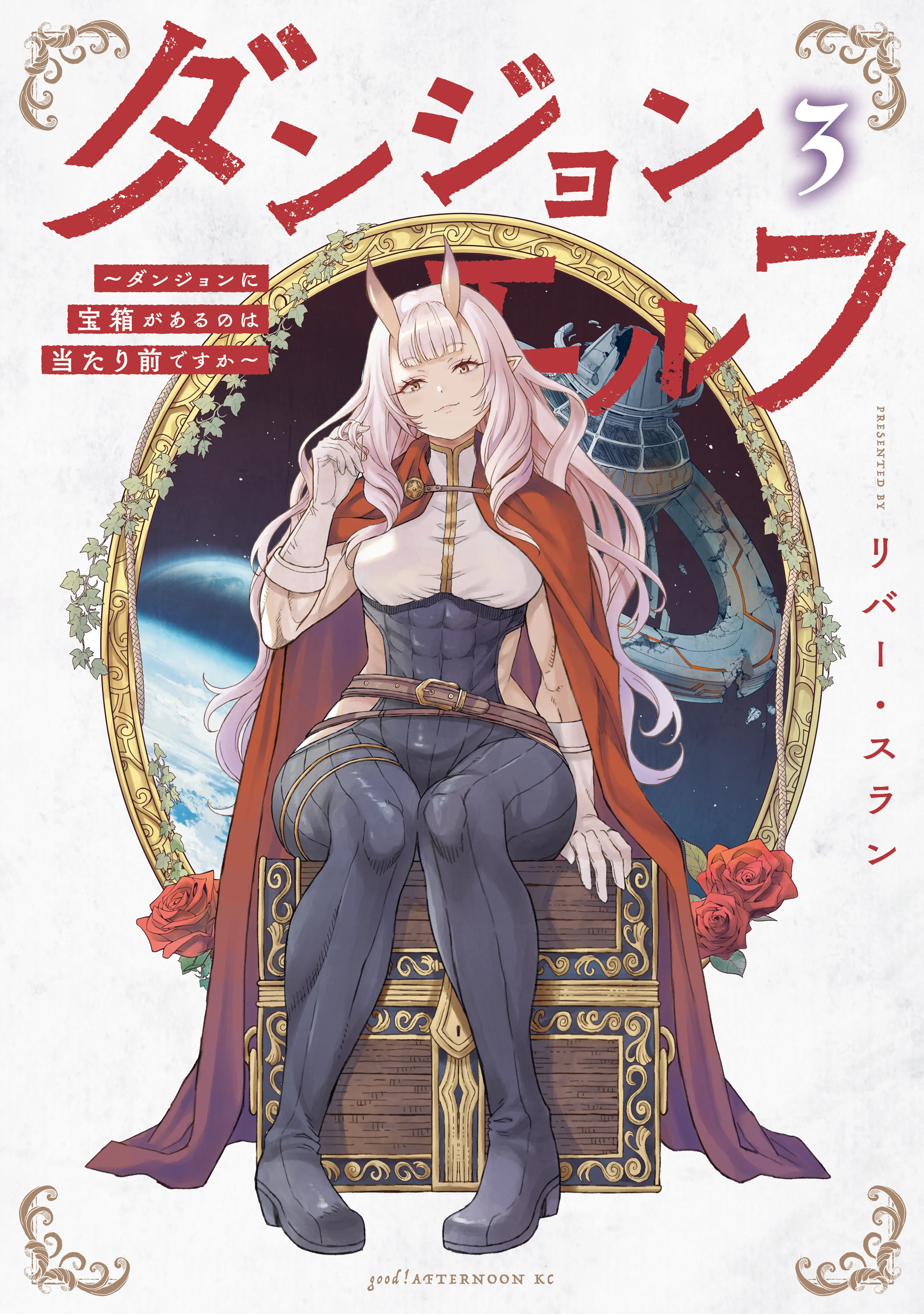 Dungeon Elf: Dungeon ni Takarabako ga Aru no wa Atarimae desu ka