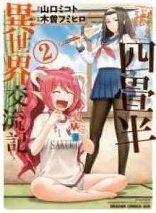 Yojouhan Isekai Kouryuu Ki