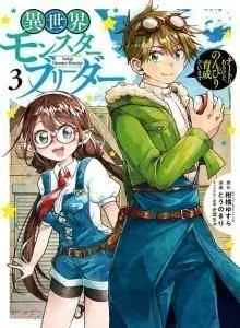 Isekai Monster Breeder