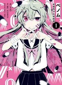 Benomu, Kyuuai-sei Shoujo Shoukougun