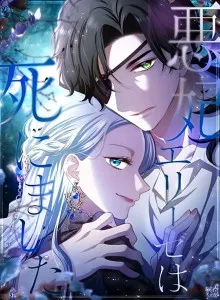 Waruhi Elise wa Shinimashita