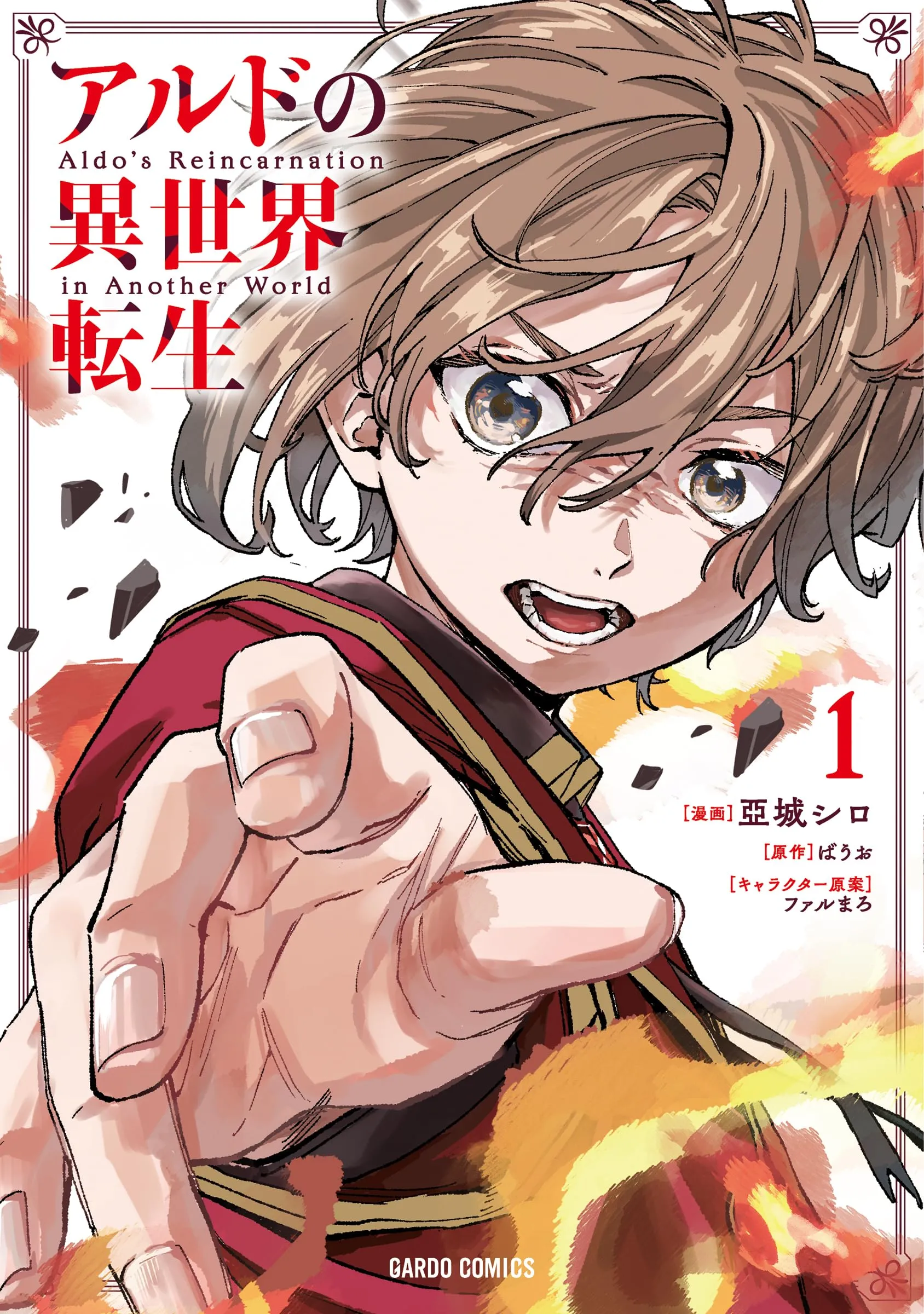 Aldo no Isekai Tensei