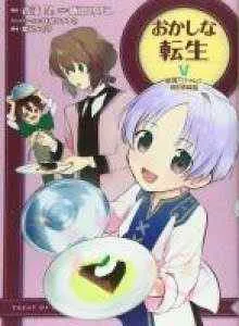 Okashi na Tensei