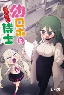 Youjo Robot to Hentai Hakase