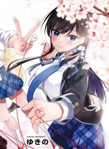 Konse wa Goen ga Arimasu you ni!
