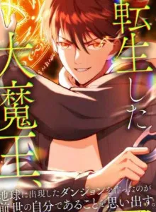 Tensei Shita Dai Maou, Chikyuu ni Shutsugen Shita Dungeon wo Tsukuridasu