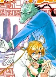 Tiger-ani to Dragon