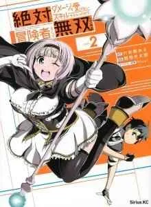Zettai ni Damage wo Ukenai Skill wo Moratta node, Boukensha to shite Musou shite miru