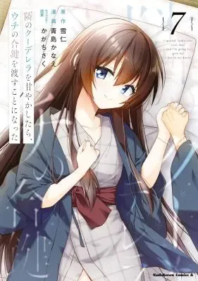 Tonari No Kuuderera O Amayakashitara, Uchi No Aikagi O Watasu Koto Ni Natta