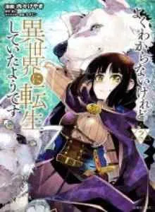 I Don't Really Get It but It Looks Like I Was Reincarnated in Another World (Yoku Wakaranai keredo Isekai ni Tensei Shiteita You Desu)