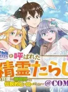 Muno to Yobareta