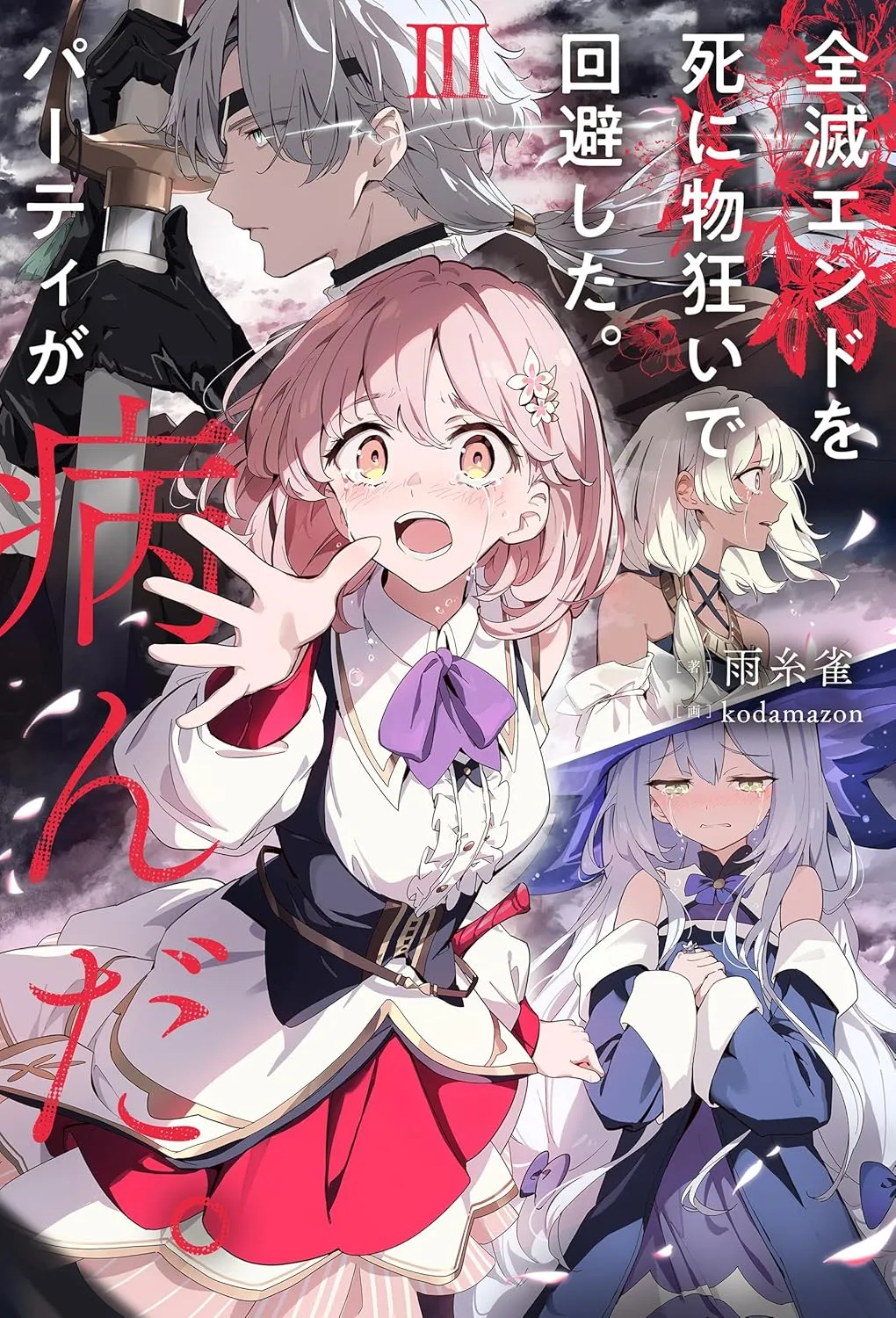 Zenmetsu End o Shi ni Monogurui de Kaihi Shita -Party ga Yanda-