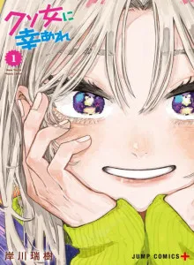 Kuso Onna Ni Sachiare
