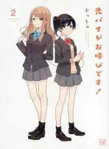 Senpai ga Oyobidesu!