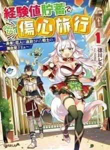 A Warrior Exiled by the Hero and His Lover