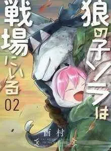 The Wolf Child Sora in the War Zone