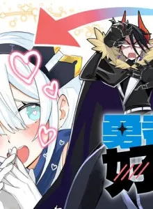 Yuusha wa Maou ga Sukirashii