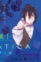 Enigmatica