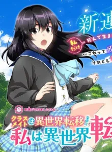 Classmate wa Isekai Ten'i nanoni Watashi wa Isekai Tensei