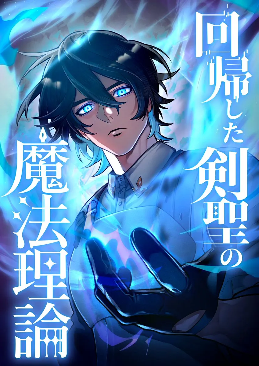 Kaiki Shita Kensei no Mahou Riron