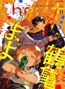 Daraku Kazoku-ron