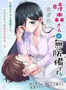 Tokimori-san ga Muboubi desu!!