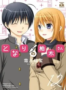Tonari no Kashiwagi san