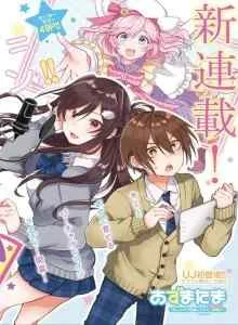 VTuber wa Mama Naranai!