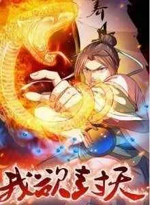 I Shall Seal the Heavens