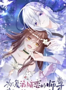 I Was Forced to Open a Harem to Resurrect the Master