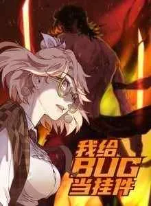 I'm the Bug's Pendant