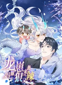 The Dragon Cub Arrive Mommy's Tough and Fierce