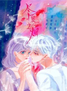 No End Summer