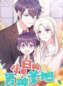 Xiao Bai's Adonis Daddy