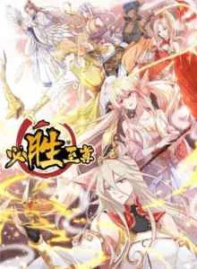 Bisheng Supreme's Rebirth