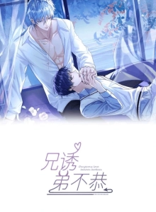 Dangerous Love Between Brothers
