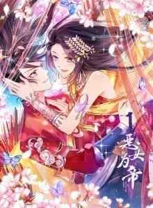The Evil Girl Is the Emperor