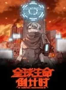 Survival Countdown