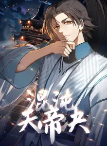 Chaos Heavenly Emperor's Art