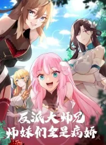 The Villain's Senior Brother And His Junior Sisters Are All Yanderes